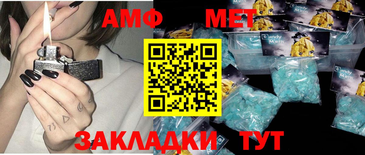 Amphetamine Premium Нижнеудинск