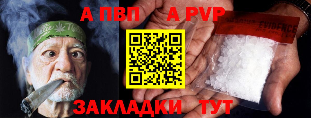 Alpha PVP VHQ  APVP мука  Нижнеудинск  Альфа ПВП Соль  Вход с VPN 