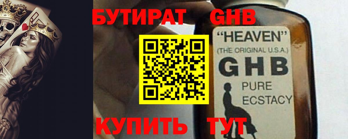 Бутират вода  Вход с VPN  Бутират  Нижнеудинск 