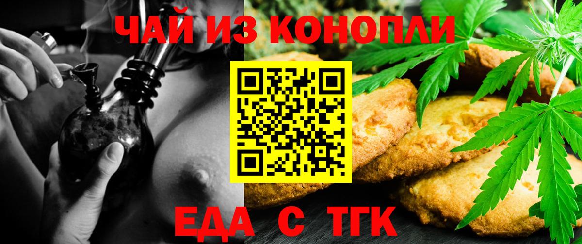 Печенье с ТГК марихуана Нижнеудинск