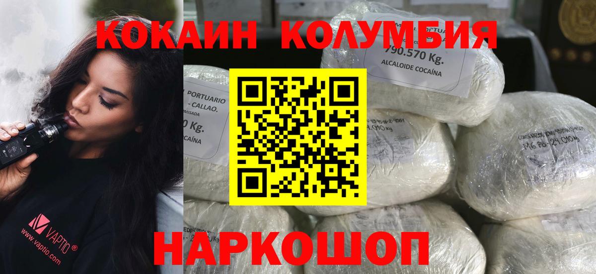 КОКАИН 97% Нижнеудинск