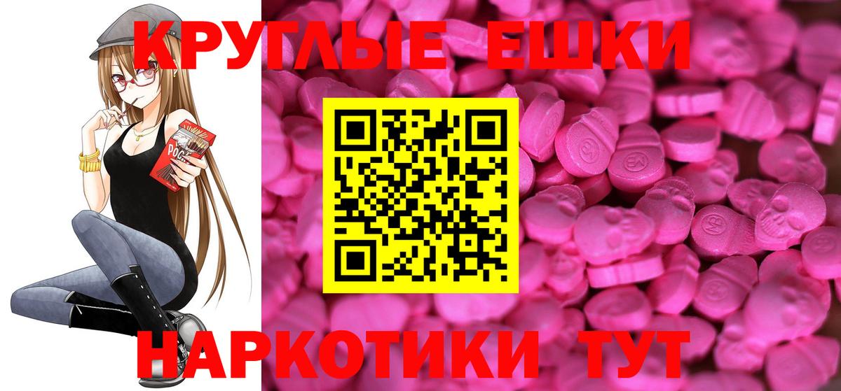 ЭКСТАЗИ  Вход с VPN  блэк спрут рабочий сайт  Нижнеудинск  Ecstasy MDMA  Экстази ешки 