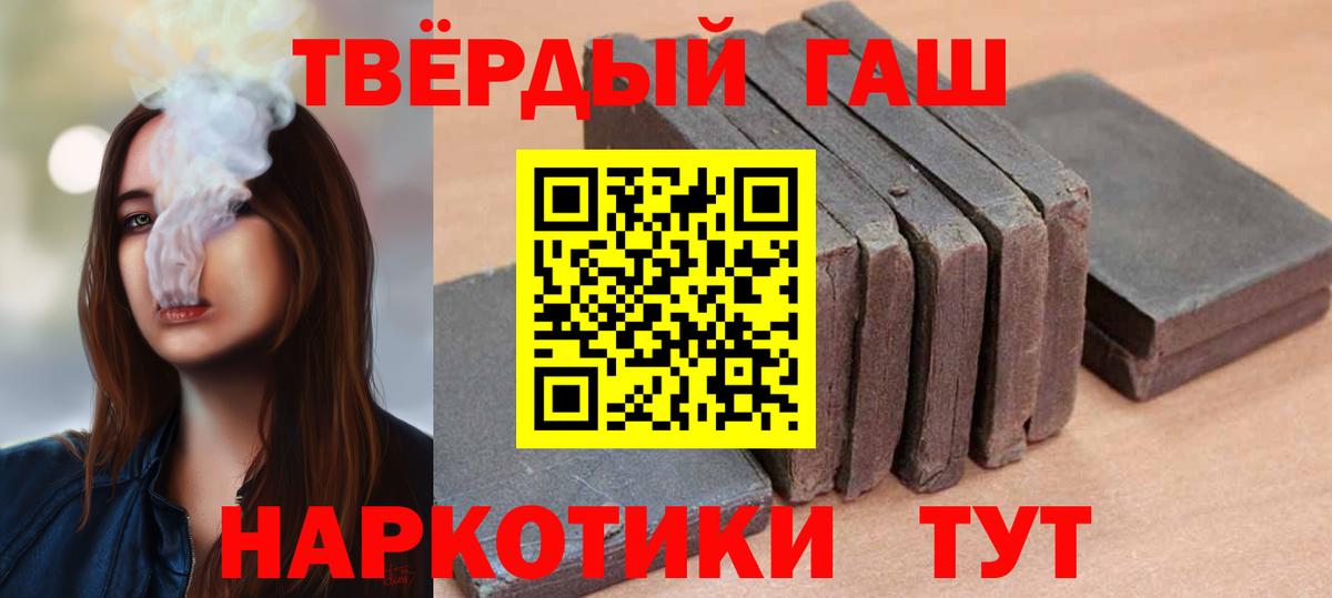 ГАШ  Вход с VPN  ГАШИШ Premium  Нижнеудинск  Гашиш hashish 