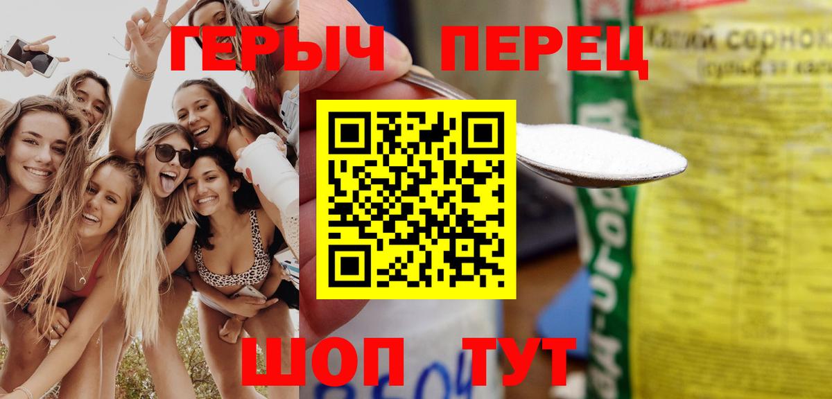 Нижнеудинск  ГЕРОИН VHQ  Вход с VPN 