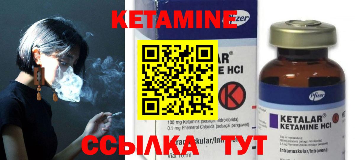 Кетамин VHQ Нижнеудинск