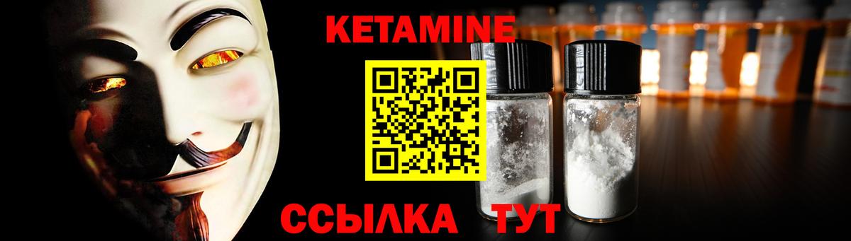 КЕТАМИН VHQ  Вход с VPN  Нижнеудинск  КЕТАМИН VHQ 