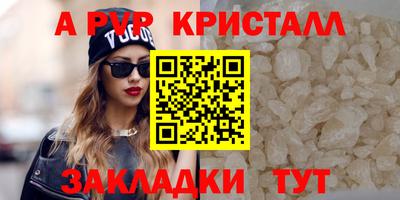кристаллы Бузулук