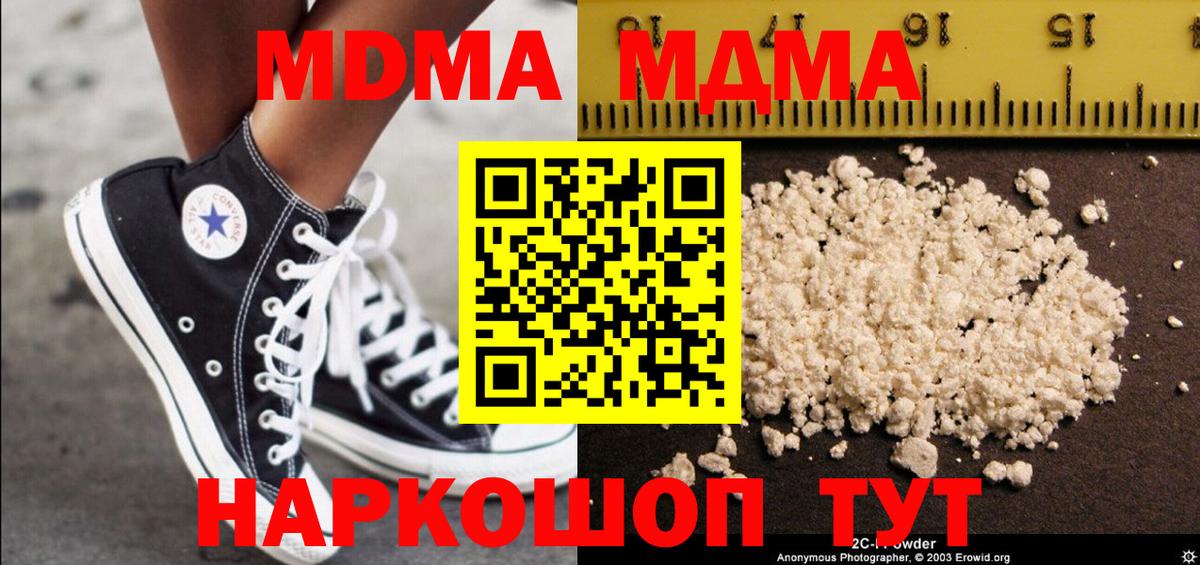 MDMA молли Нижнеудинск