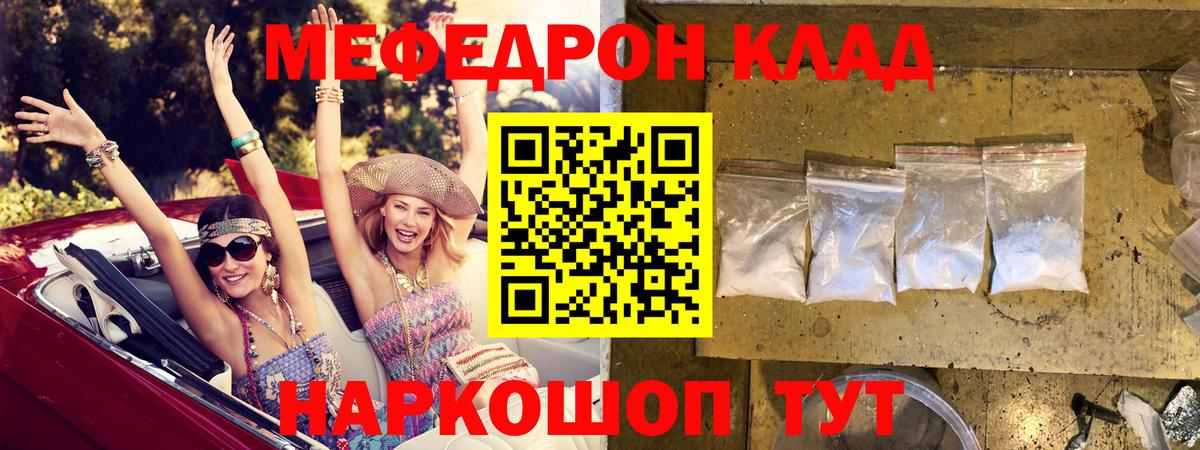 Меф мяу мяу кристаллы Нижнеудинск
