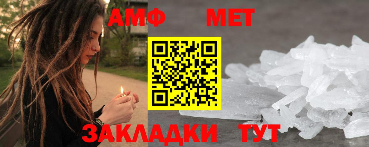 Метамфетамин кристалл  Вход с VPN  Нижнеудинск 