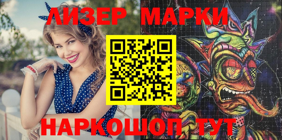 Марки NBOMe 1500мкг Нижнеудинск