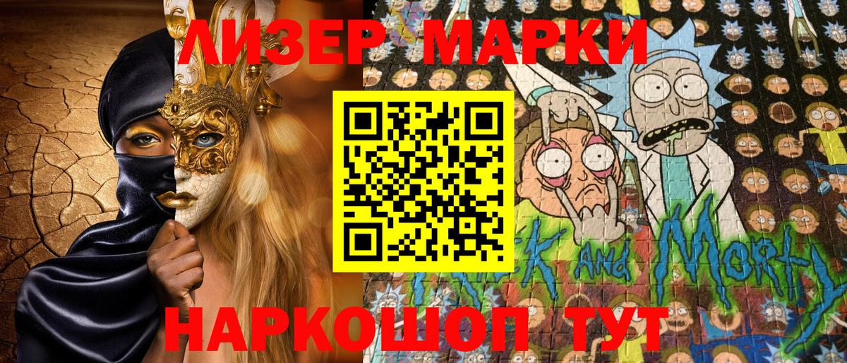 Нижнеудинск  наркота  Вход с VPN  Наркотические марки 1,5мг 