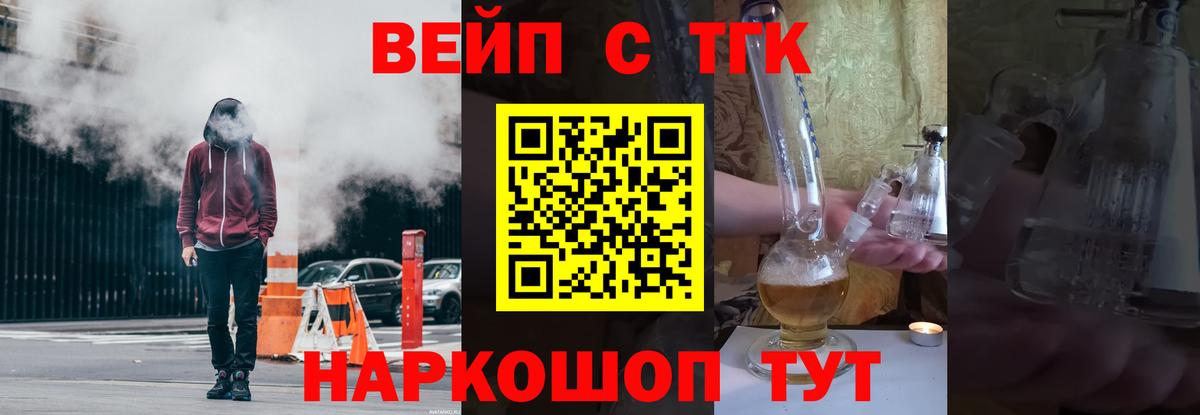 MEGA сайт  Дистиллят ТГК THC oil  Вход с VPN  Нижнеудинск  ТГК жижа 